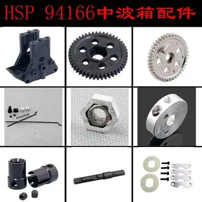 HSP 94166 medium gear box accessories 06232 reduction gear 06033 brake pads two-stage shaft one-way bearing 02006/06267/02054