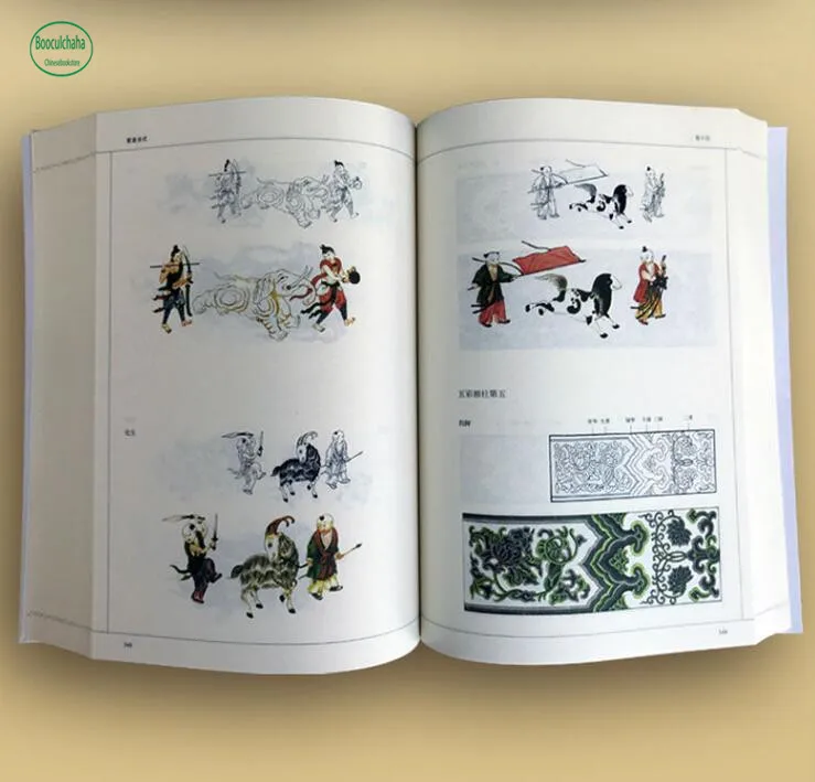 كتاب هندسة معمارية صينية قديمة قواعد الهندسة المعمارية #2