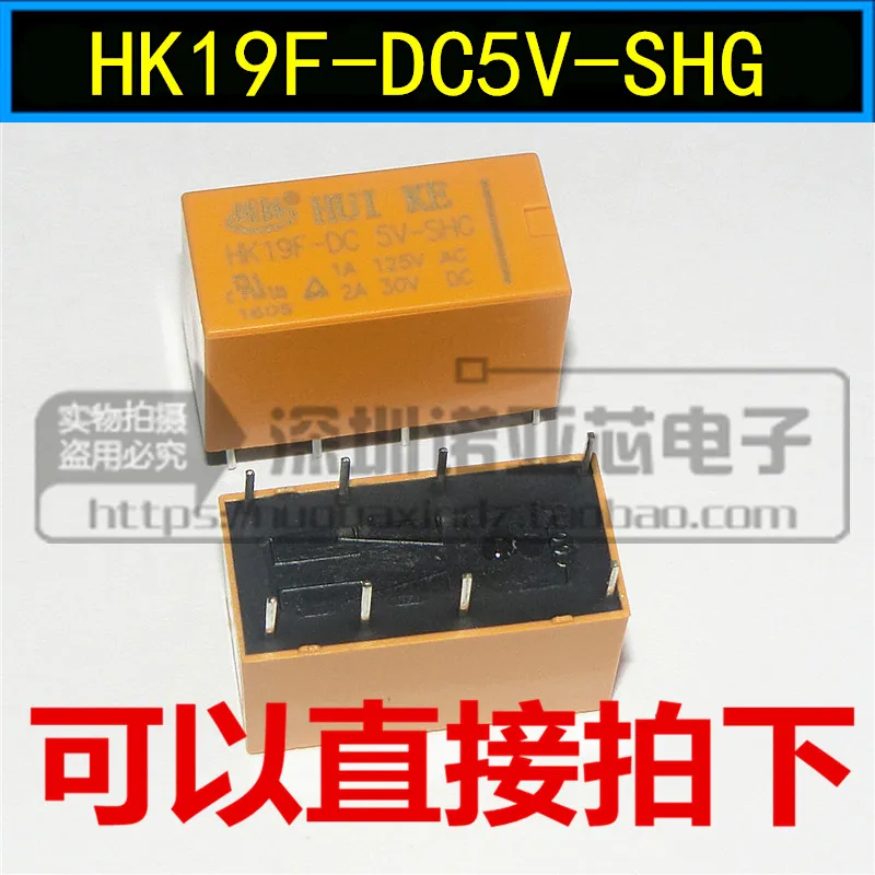 5pcs/lot HK19F-DC3V-SHG HK19F-DC5V-SHG HK19F-DC9V-SHG HK19F-DC12V-SHG HK19F-DC24V-SHG 8pin relay