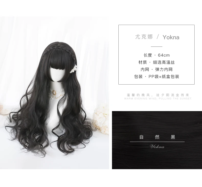 Parrucca per ragazze di alta qualità Jellyfish Hime Hair Princess Cut "Yokna" Harajuku Lolita parrucca