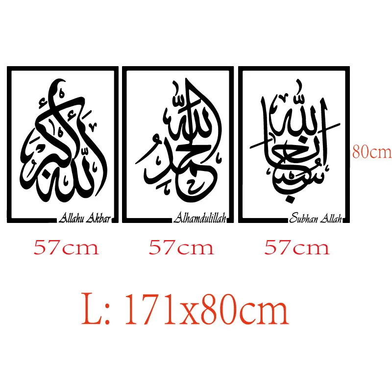 Islam praise Allah wall decals detachable DIY Arab home living room decoration art Muslim wall stickers wallpaper mural 2MS51