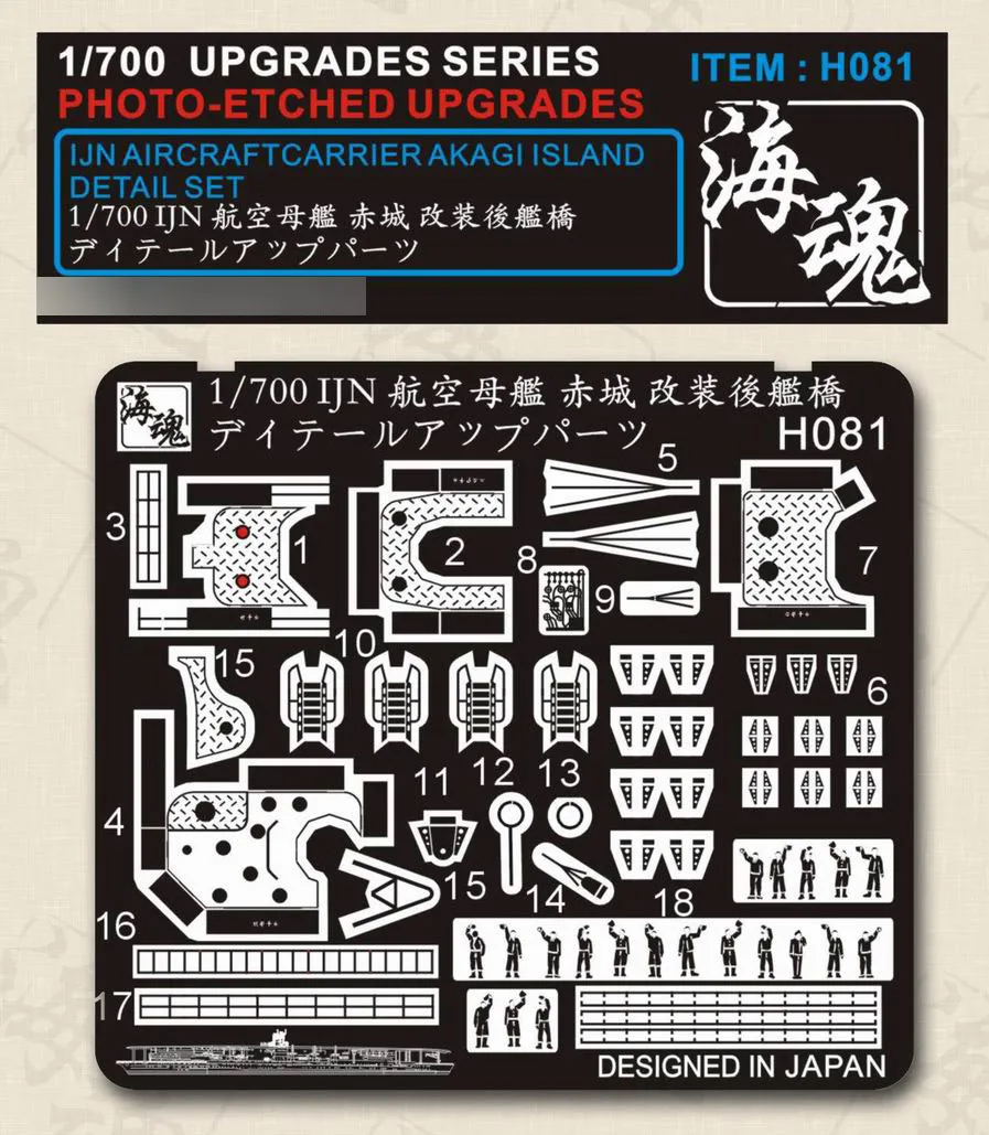 1/700 IJN Aircraft-Carrier Akagi Island Detail Set (Resin+Etching Sheet), Ocean Spirit H081 Model Accessory