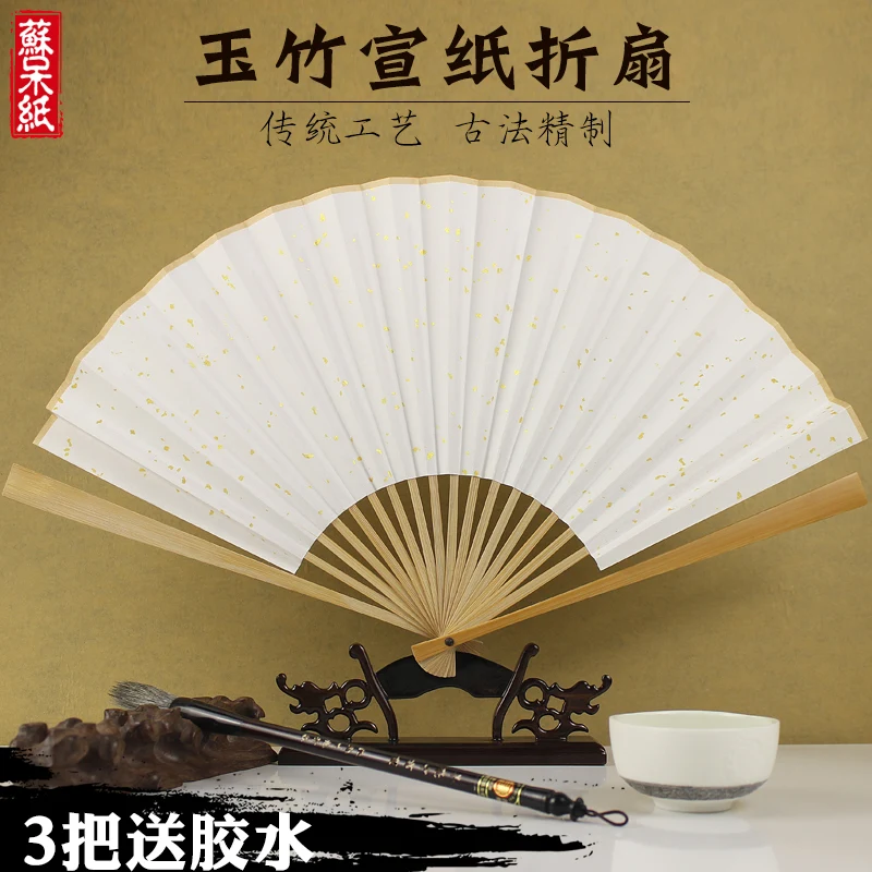 

|Ancient water jade bamboo fan and 9 inches Zhang Yunlei Sue 18 party work fine men and women fan blank paper folding fan