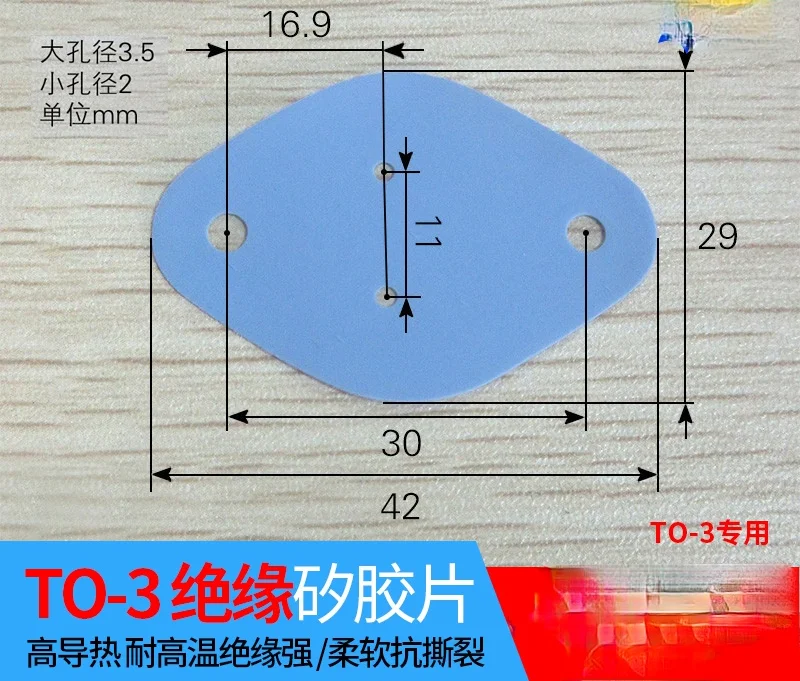 

TO-3 29*42 Hole Silicone Film Oval Insulation Film Silicone Film Gold Sealing Tube With Silicon Film Insulating Particles Matchi