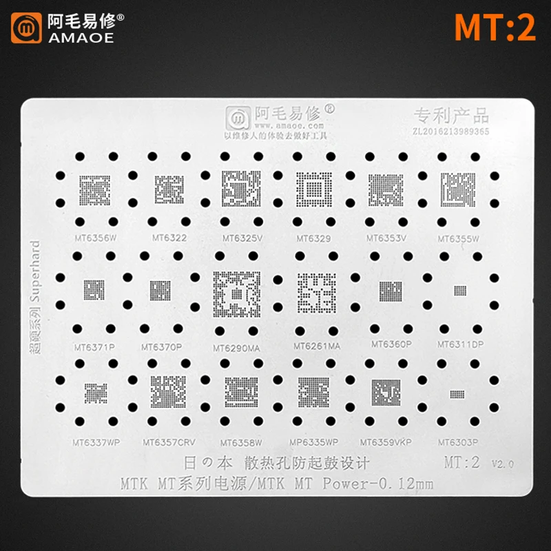 

Amao MT2 BGA Reballing Stencil For MTK MT Power IC Chip MT6329 MT6356W MT6358W MT6359VKP MT6371 Solder Tin Plant Net Square Hole