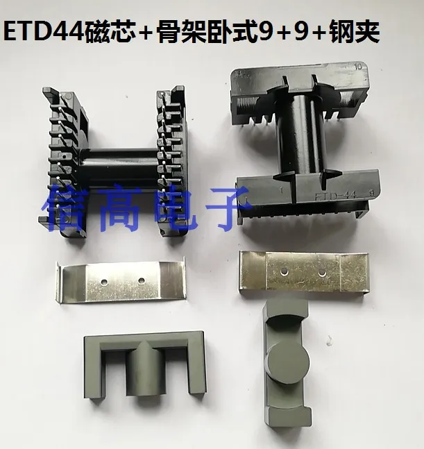 

ETD44 Core Plus ETD44 Skeleton Horizontal 9+9+ETD44 Steel Clip Set