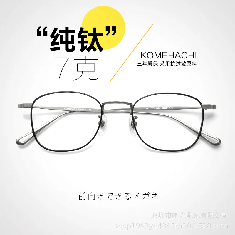 Retro Ultra Light Pure Titanium Frame with Glasses Option Finished Optical Myopia Glasses Frame Men