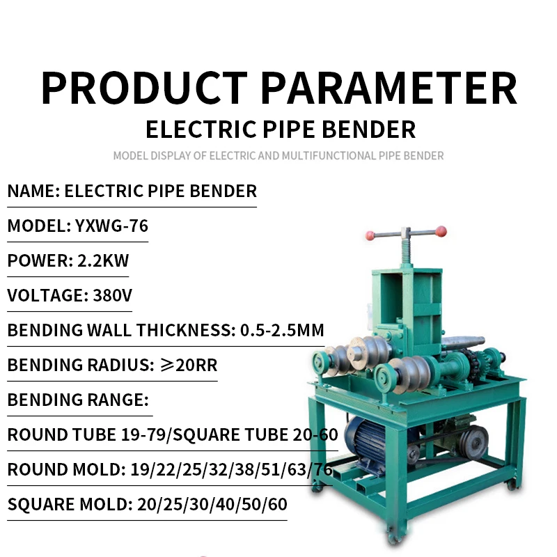

Electric vertical bending machine 380V round tube square tube bending machine 2.2KW multi-function tube bending machine