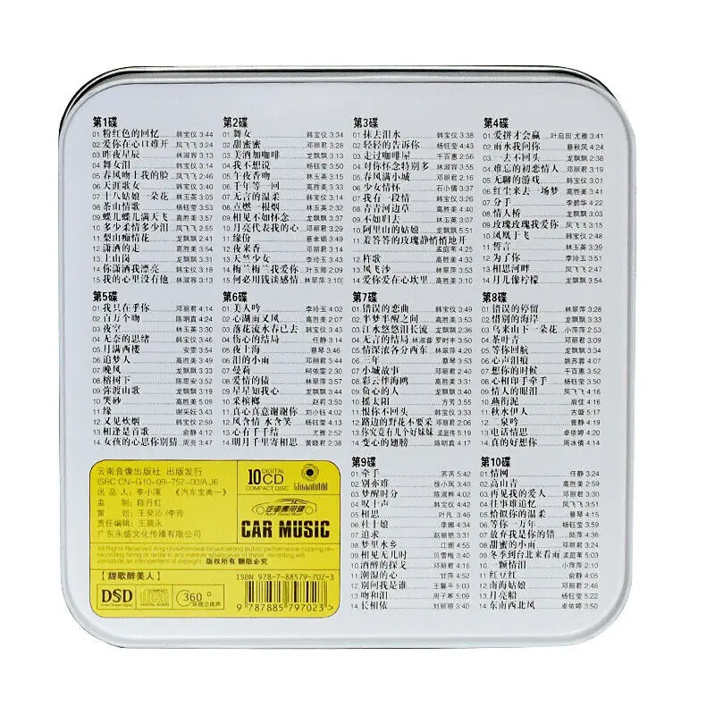10cd chińska muzyka klasyczne piosenki