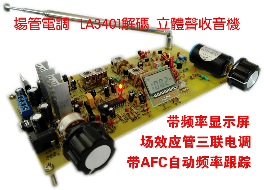 Imagem -04 - Componentes Discretos fm Estéreo Rádio La3401 Decodificação fm Kit Eletrônico Diy