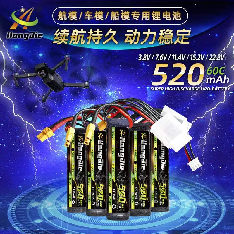 2 ثانية من خلال آلة نموذج بطارية الطائرات 520 مللي أمبير بطارية ليثيوم 7.6 فولت 701861 دبوس المادة 60 ج