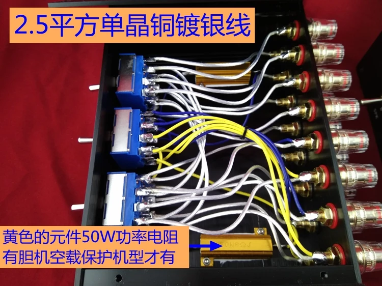 Two-channel power amplifier switch 2 pairs of speaker switcher / power amplifier switcher / tube protection 2 in 2 out