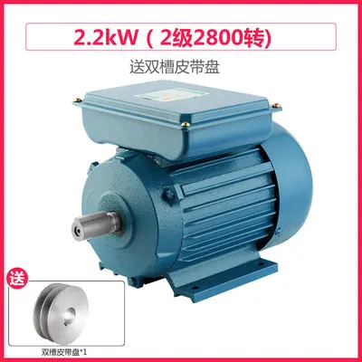 Small single-phase YL motor 2.2 KW 2 Level 2840 RPM full copper core motor 220v AC asynchronous motor