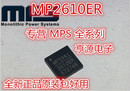 

MP2610ER-LF-Z MP2610 MP2610ER QFN