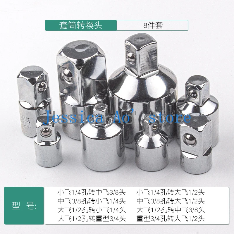 8pcs 1/4 3/8 1/2 3/4 Transfer Sleeve Adapter Electric Wrench Adapter Universal Joint Extension Electric Wrench Connector