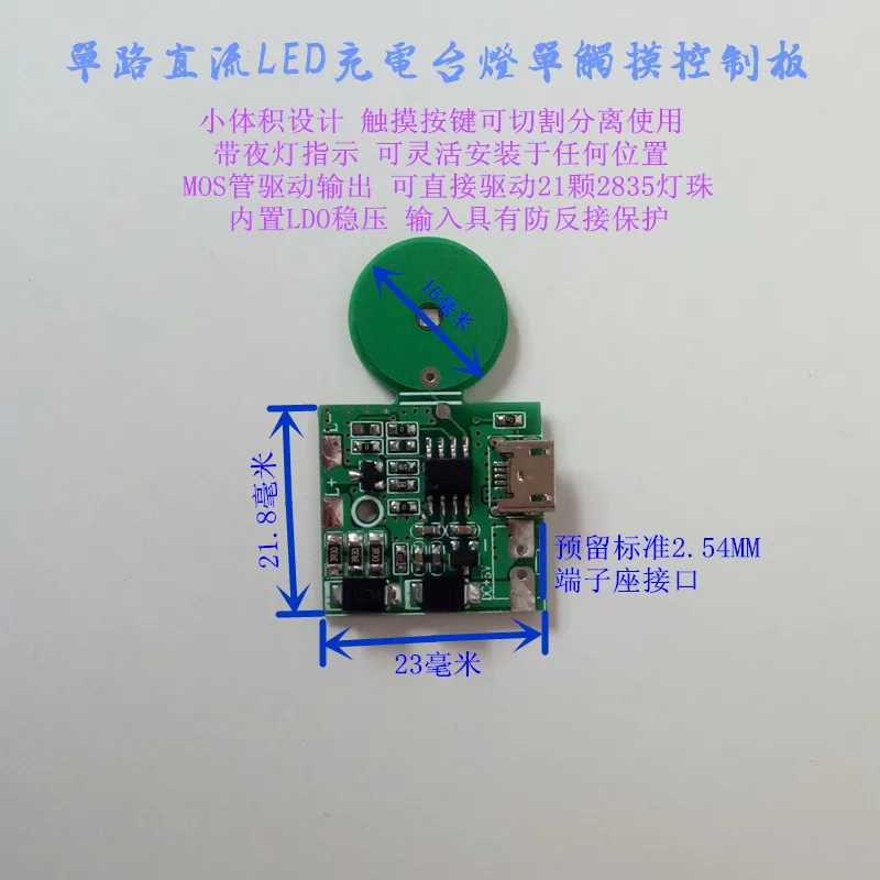Placa de controle de lâmpada de mesa, carregamento universal, placa de circuito de lâmpada de mesa com controle de toque, vários modos, dc