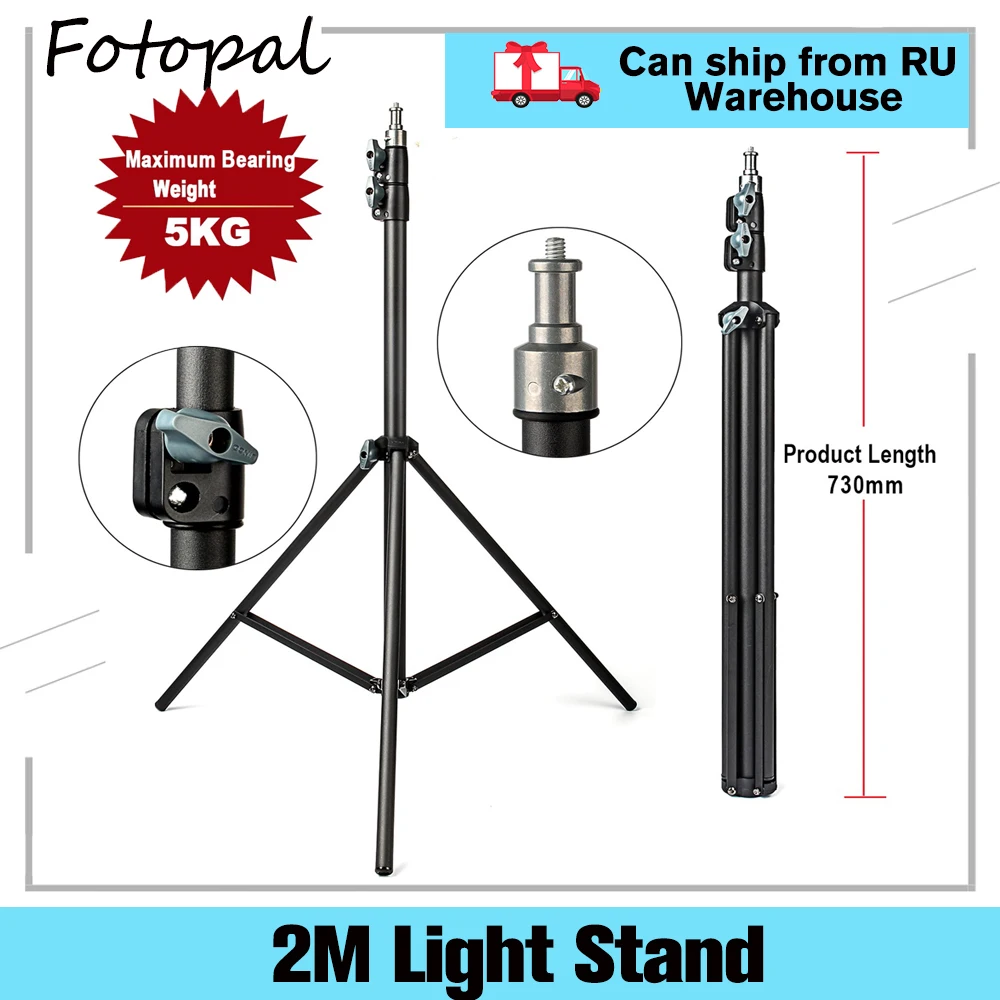 FotoPal 2M Light Stand Tripod Video With 1/4 Screw Head Bearing Weight 5KG For Camera Studio Softbox Flash Reflector Lighting