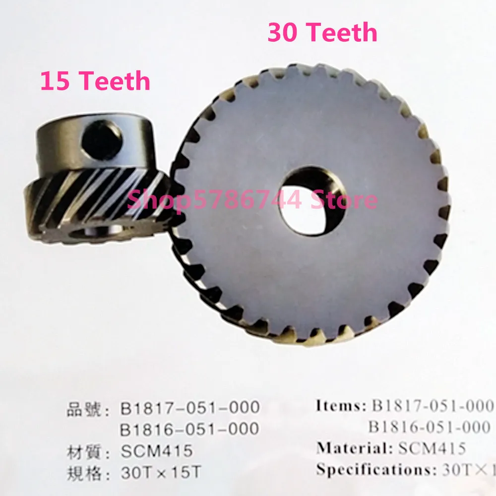 Hook Driving Shaft Gear Small #B1817-051-000 Hook Driving Shaft Gear Large #B1816-051-000 For Juki LU-562N,563N,1508,1510,1560