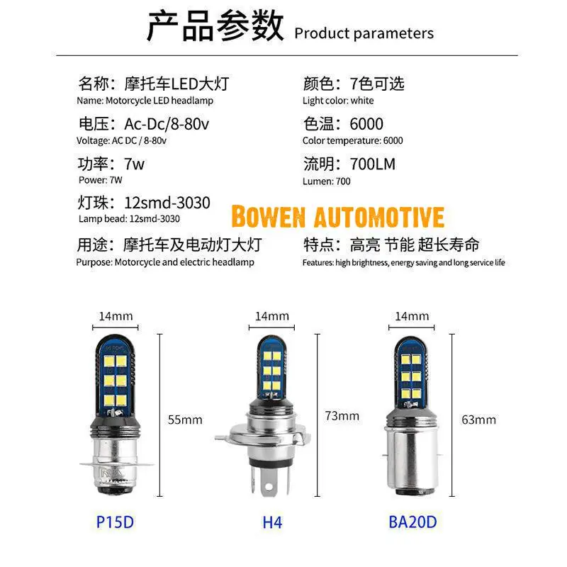 1X Motorcycle lamp single claw three side double claw H4 three side luminous electric vehicle headlamp refitted headlamp