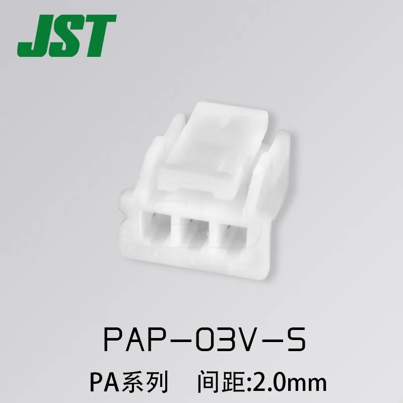 10PCS JST connector sheath HOUSING case plastic shell PAP-02V-S PAP-03V-S PAP-04V-S PAP-06V-S PAP-08V-S 9P10P12P SPHD-001T-P0.5