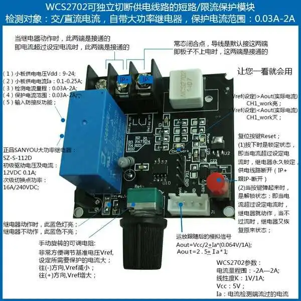 WCS2702 Module Short Circuit Current Limit Switch Relay -30mA-2A Protection Load New Product