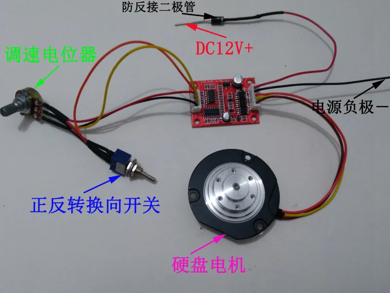 DC Brushless Hall-less Motor Drive Plate Hard Disk Motor Controller with Positive and Reverse Poleless Speed Regulation