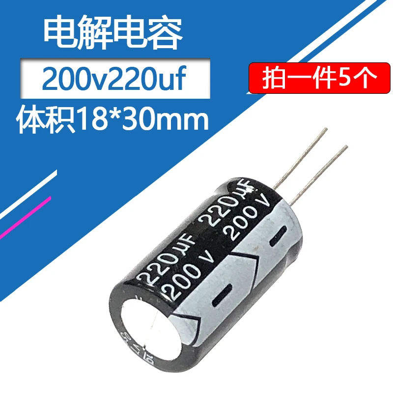 200v220UF 18x30mm  Aluminum Electrolytic Capacitors 200v 220uf 200wv 200vdc 220mf 220MFD 22uf 33uf 47uf 68uf 330uf 200v