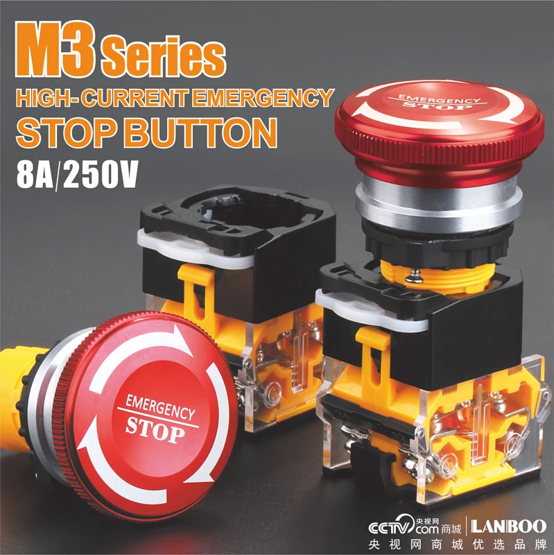 LANBOO M3 series 8A high-current 1NO1NC/2NO2NC Red Oxide Mushroom Button Emergency stop latching push button Switch