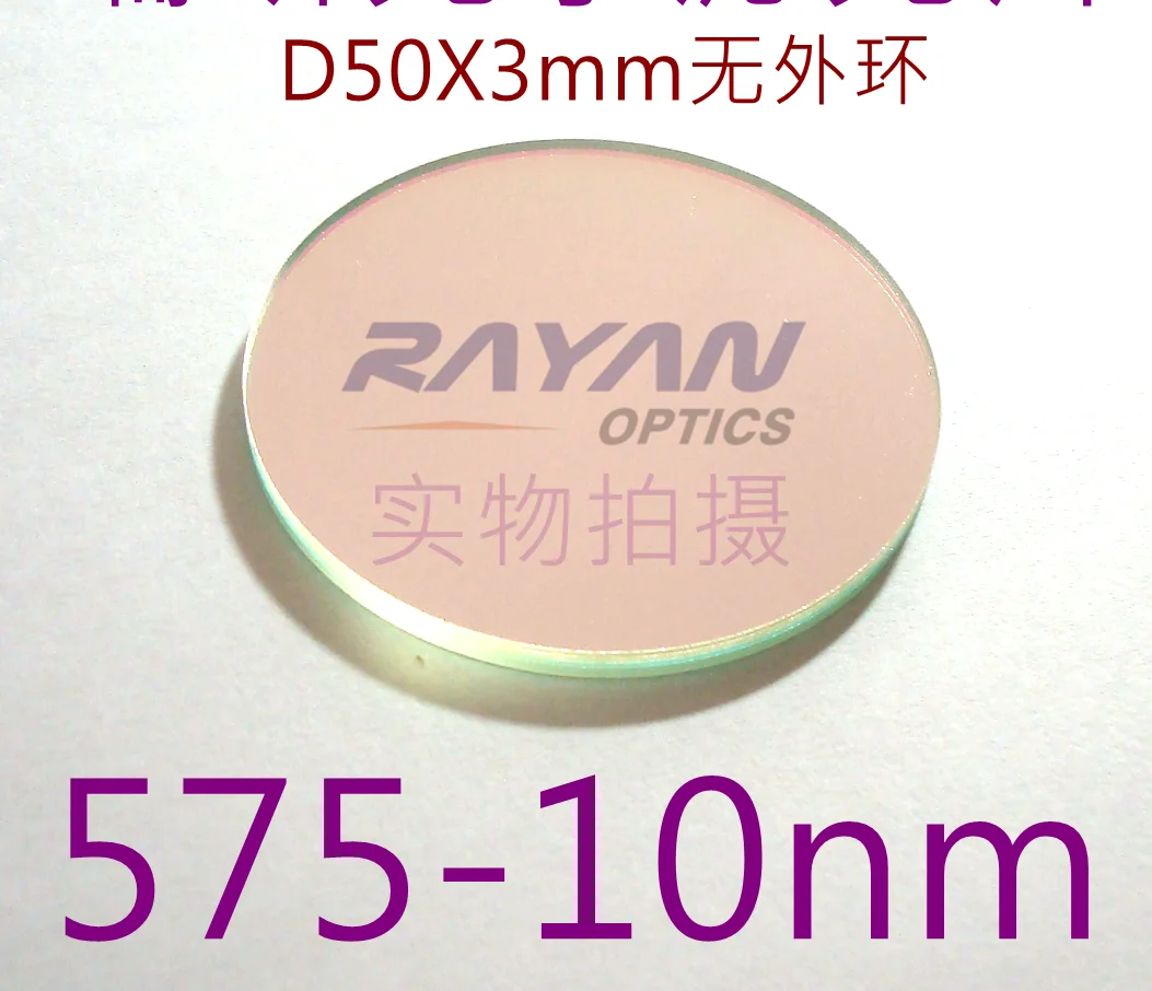 575nm Filter, 10nm Bandwidth Narrow Band Pass Interference Visible Filter, High-quality Filter