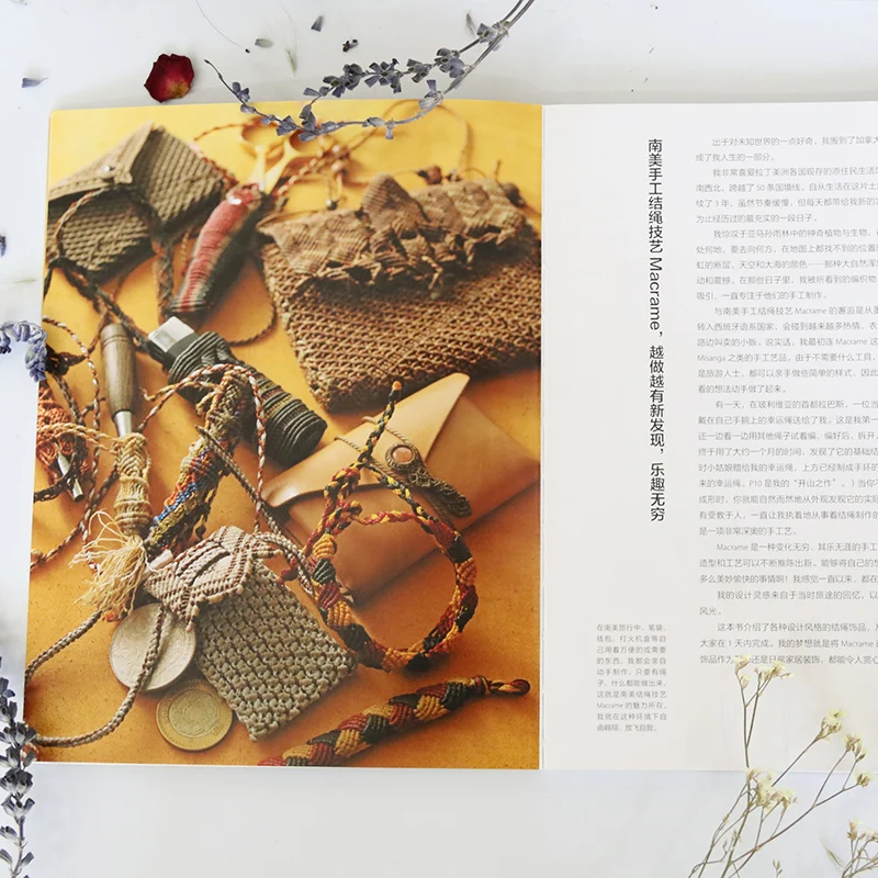 One Day Weaving South American Style Colored Rope Ornaments Macrame Book DIY Bracelet Ring Knitting Tutorial Book