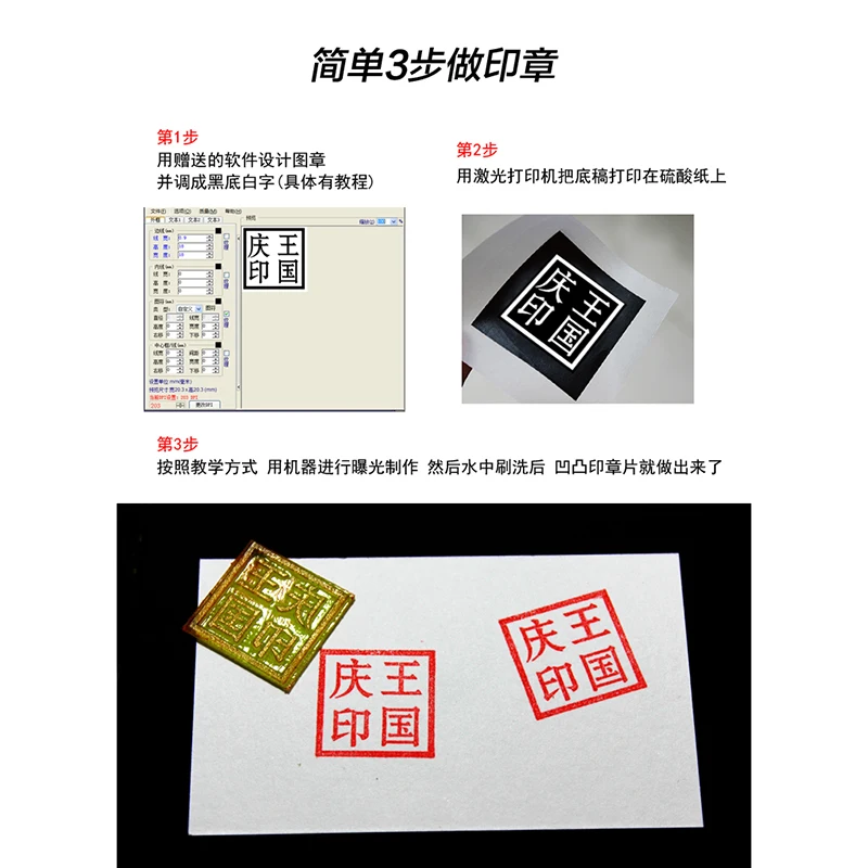 Rubber Stamp Making Machine DIY Photopolymer Plate Exposure Unit Stamp Maker Craft Kit
