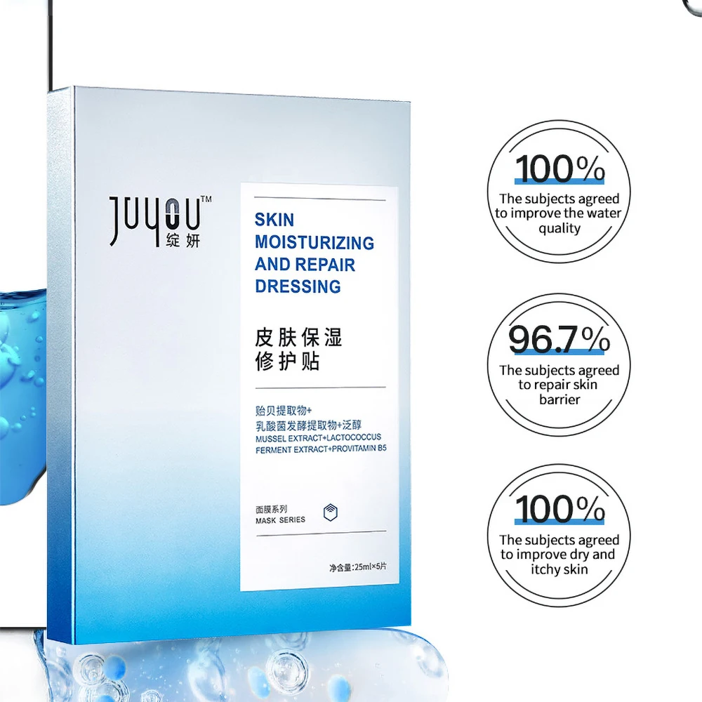 JUYOU Soothing Repairing Hydrating Moisturizing Mask Lactic Acid Bacteria Sensitive Skin Daily Repairing Maintaining Stability