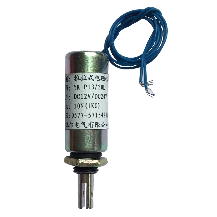 

HR-P13/30TL round tube push-pull electromagnet Stroke 8MM Suction 10N DC impact electromagnet