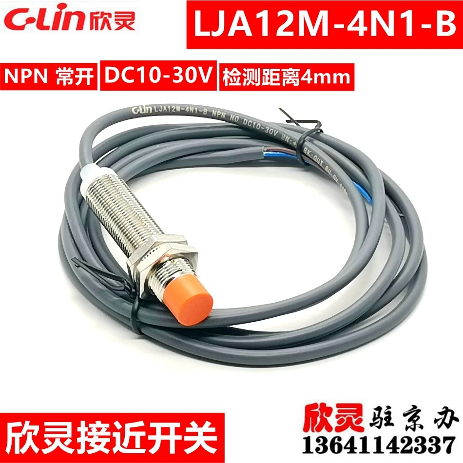 Inductive Proximity Switch Induction Probe LJA12M-4N1-B Instead of LJA12M-5N1 Inductive