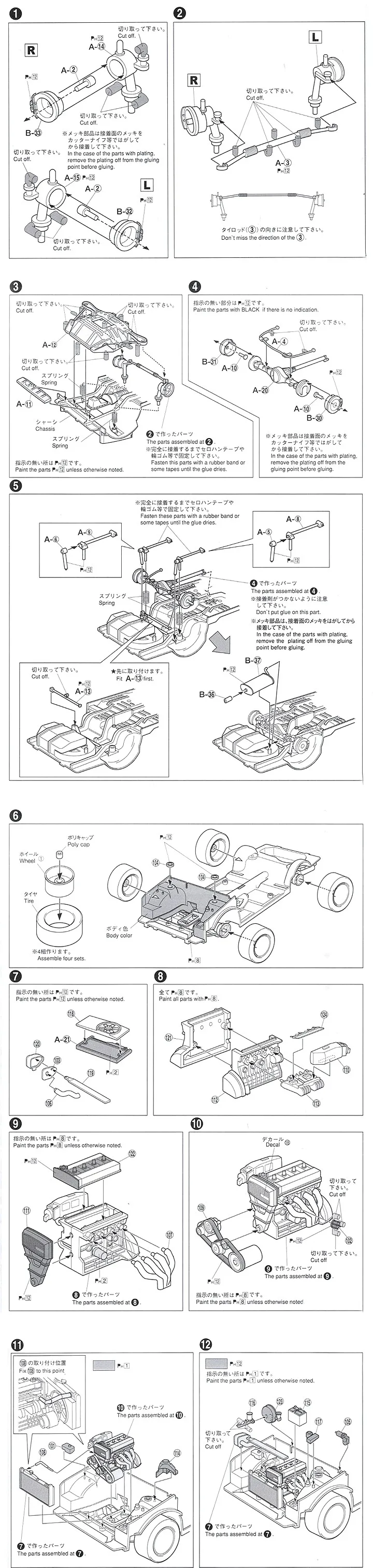 Aoshima 06141 1/24 AE86 Trueno 85 With built-in Racing Sport Vehicle Car Hobby Toy Plastic Model Building Assembly Kit