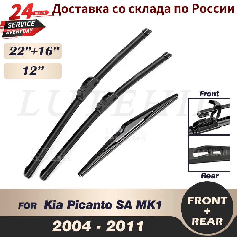 Wiper Front & Rear Wiper Blades Set For Kia Picanto SA MK1 2004-2011 2005 2006 2007 Windshield Windscreen Window 22\