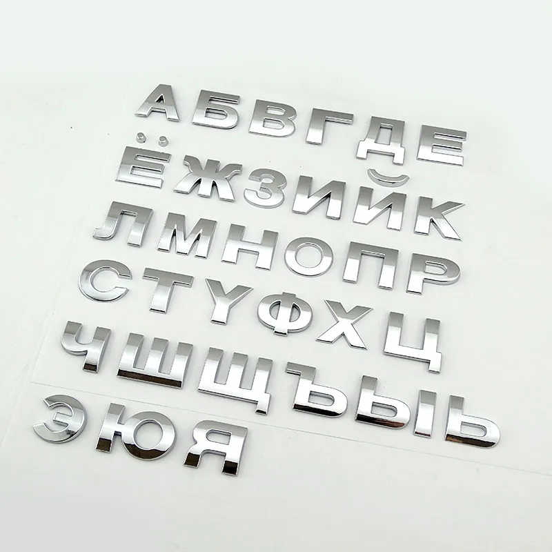 3D 25mm High Cyrillic Russian Alphabet Chrome Door Letter Badge Car Decal Sticker Automobiles Accessories Decoration