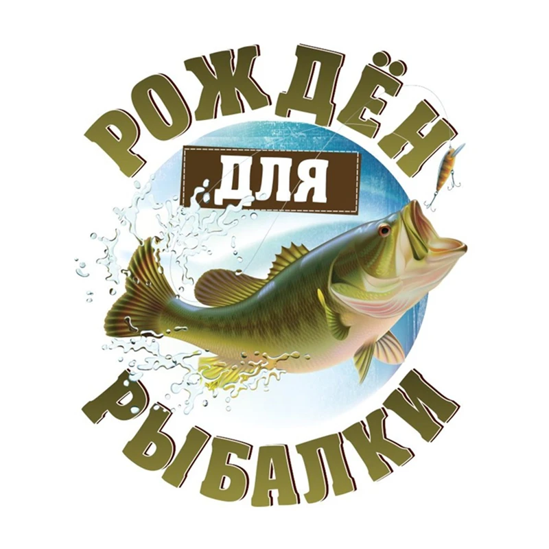 

Small Town РОЖДЁН ДЛЯ РЫБАКЛИ наклейки на авто наклейки на машину стикеры автомобильные товары Детали экстерьера для автомобиляF