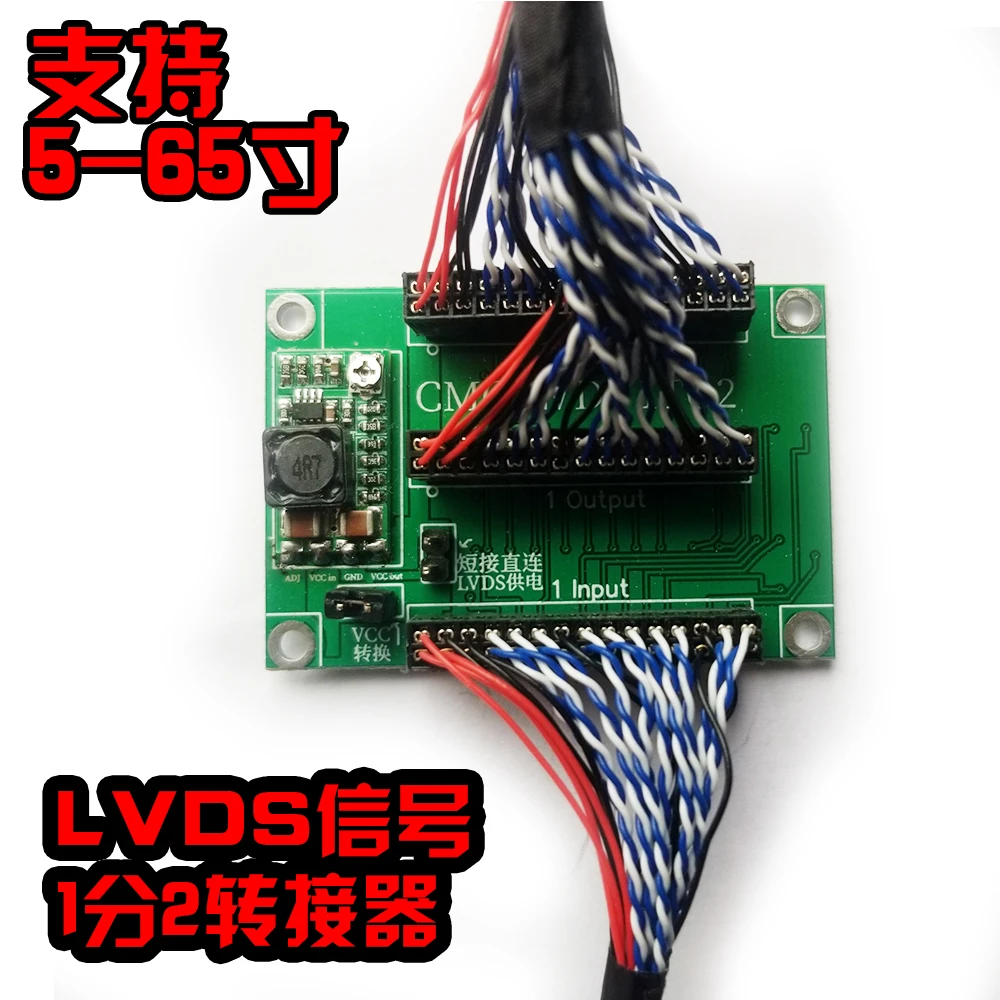 Yqwsyxl Signal LVDS connector splitter LVDS driver board advertising machine signal 1 turn 2 same screen display HD