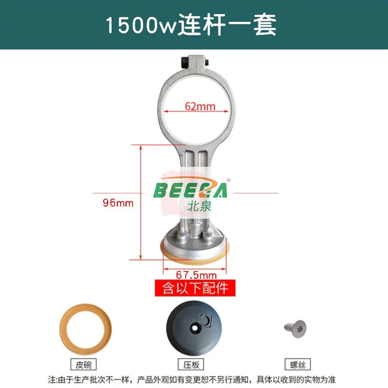 Aluminum Connecting Rod for Oil-free Air Compressor Repair Kits