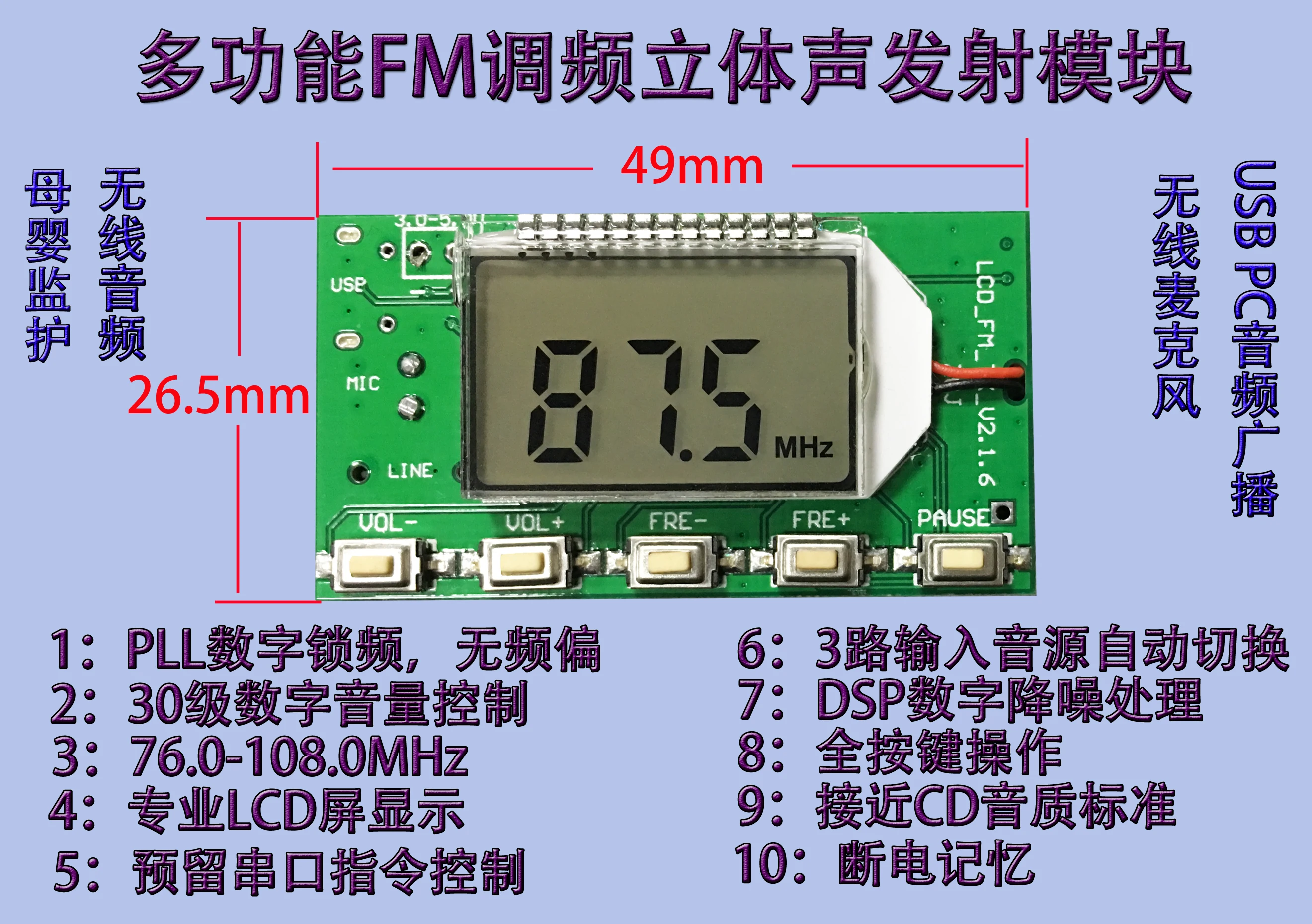 

FM Transmitter Module FM Stereo Digital Transmitter Wireless Microphone Circuit Board