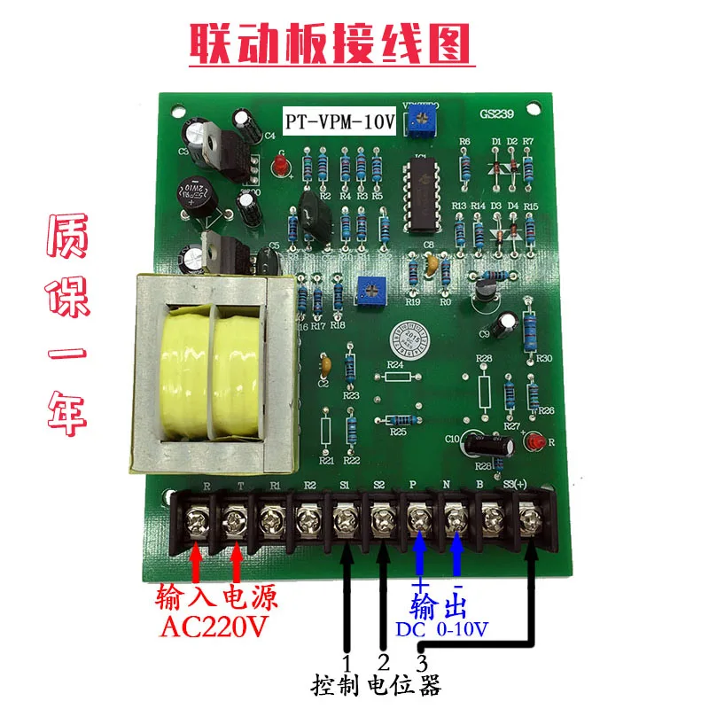 Pt-vpm - 10V Continuous Plate Extruder Extruder Storage Rack Synchronous Circuit Board Linkage Board Wire and Cable