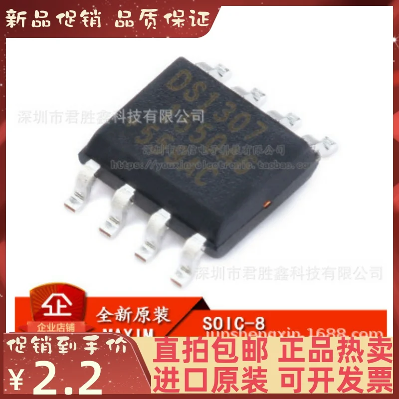 Frete grátis ds1307 ds1307z/-sop-8 10pcs