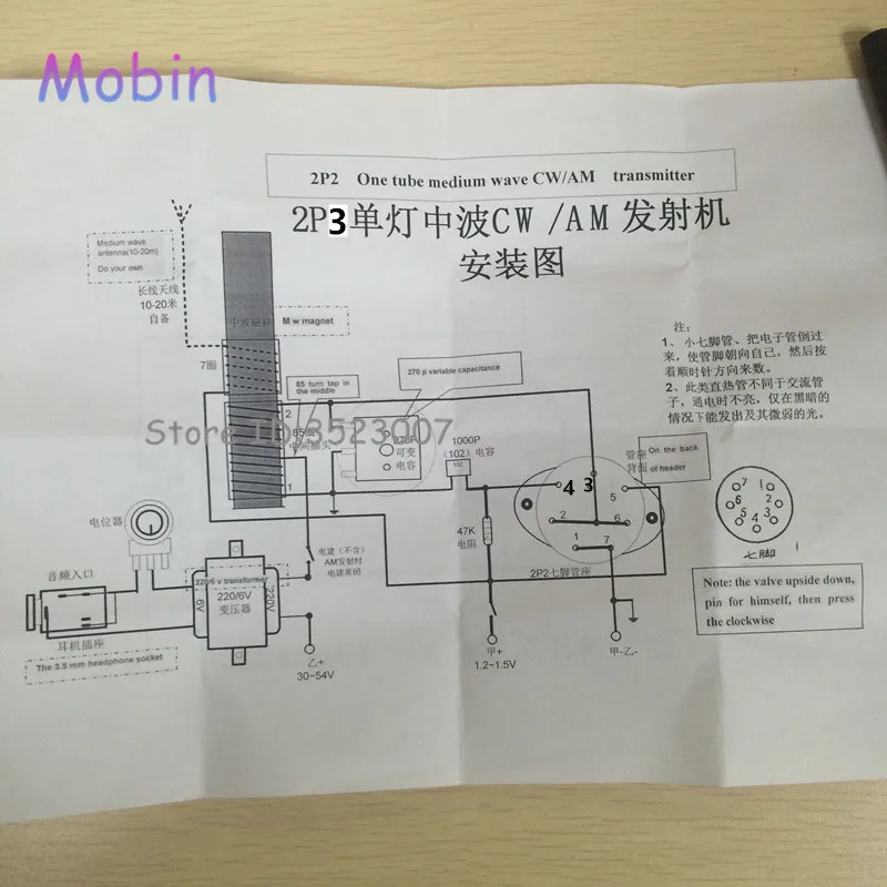 جهاز إرسال بموجات أنبوبية صغيرة وجهاز إرسال راديو ، جهاز إرسال MP3 AM / CW AM مع طقم قاعدة ، جهاز إرسال MW ، مليون وات ، 1 مجموعة