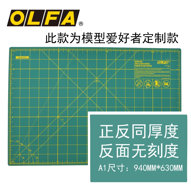 OLFA knife board cutting mat table mat engraving mat A1 size DIY model customization