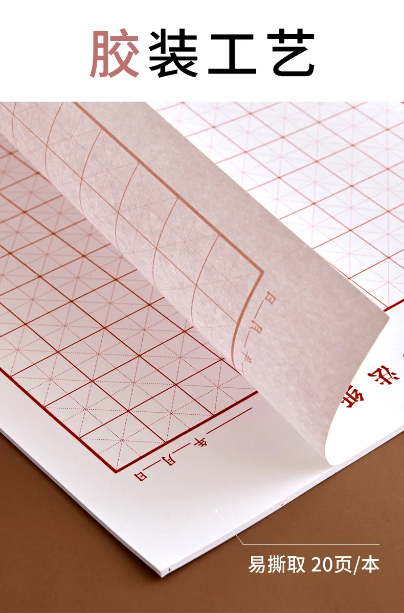 15pcs/set Pen Calligraphy Paper Chinese Character Writing grid Rice Square Exercise book for beginner for chinese practice