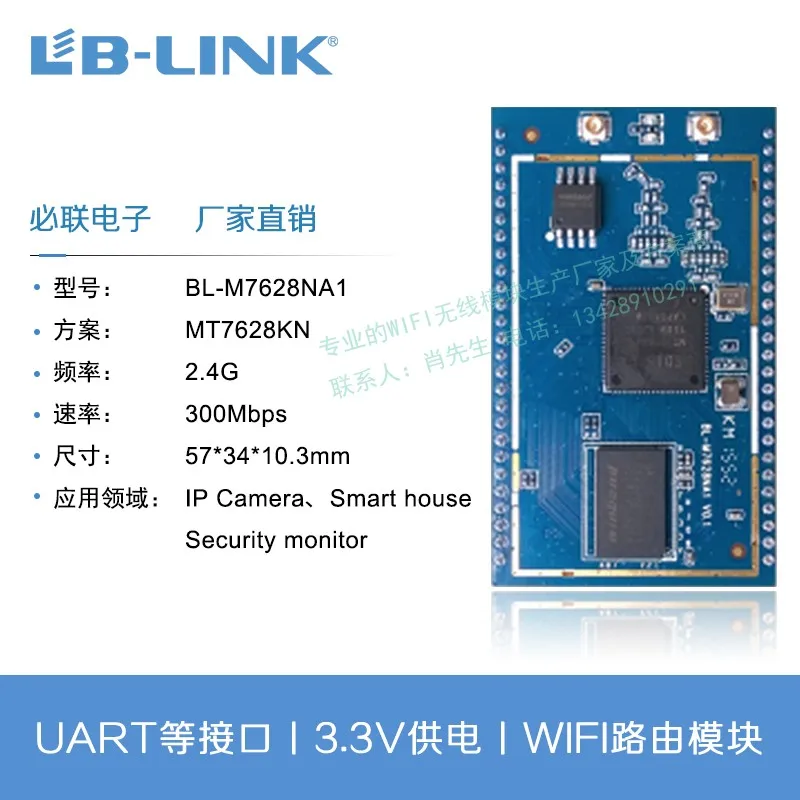 

Mtk7628an 300m Wireless Routing AP Module UAV Figure Transmission WiFi Wireless Intelligent Terminal Module