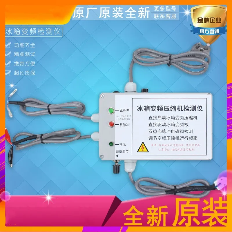 Refrigerator Inverter Compressor Tester Solenoid Valve Inverter Board Detector Test Instrument Tooling