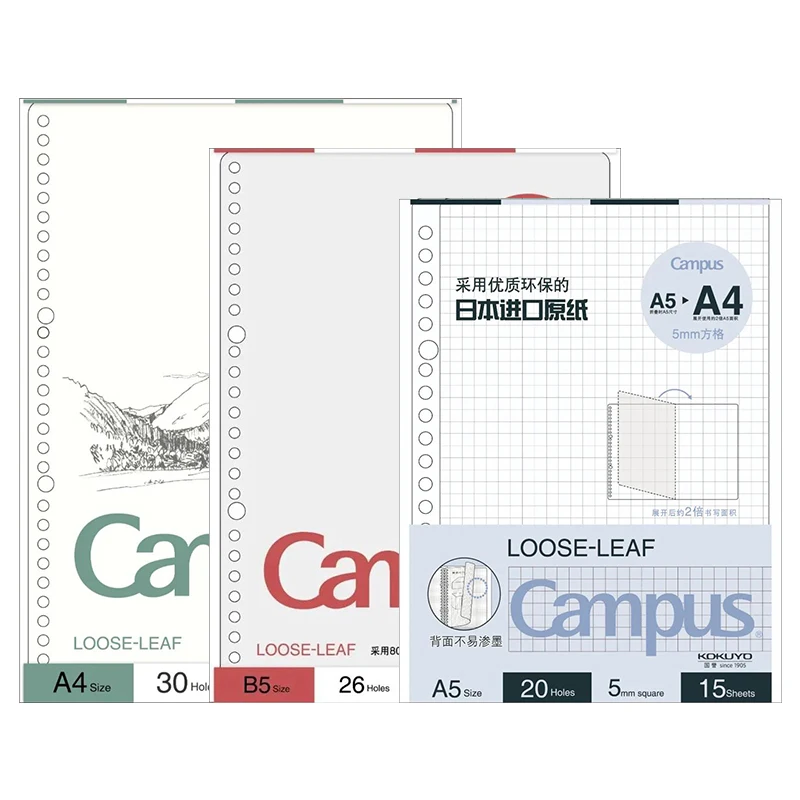 Kokuyo Campus Loose-leaf Replacement Core Box B5/A5 Sulfuric Acid Paper To Origami Classification Loose-leaf Replacement Core