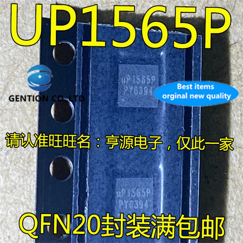 10Pcs  UP1565P UP1565PQKF UP1565 QFN Battery management  in stock  100% new and original